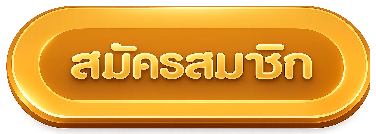 ทางเข้า GIGASPIN88 ล่าสุด เข้าเล่นคาสิโนเว็บตรงได้ทุกอุปกรณ์