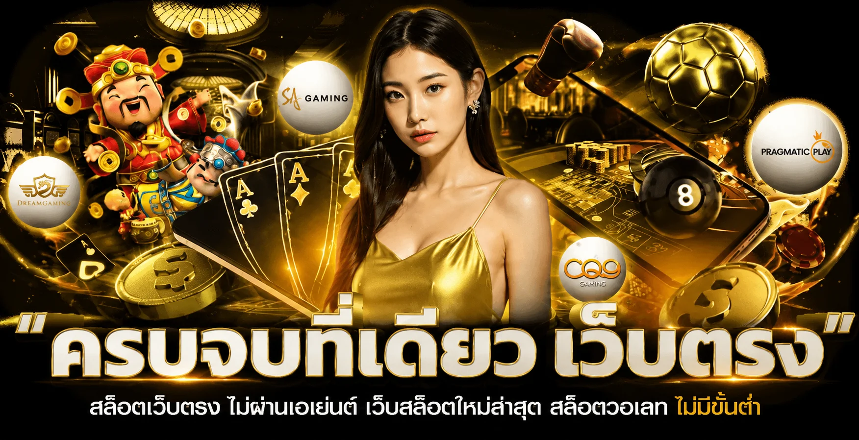 GIGASPIN88 คาสิโนเว็บตรง แบนเนอร์หน้าแรก